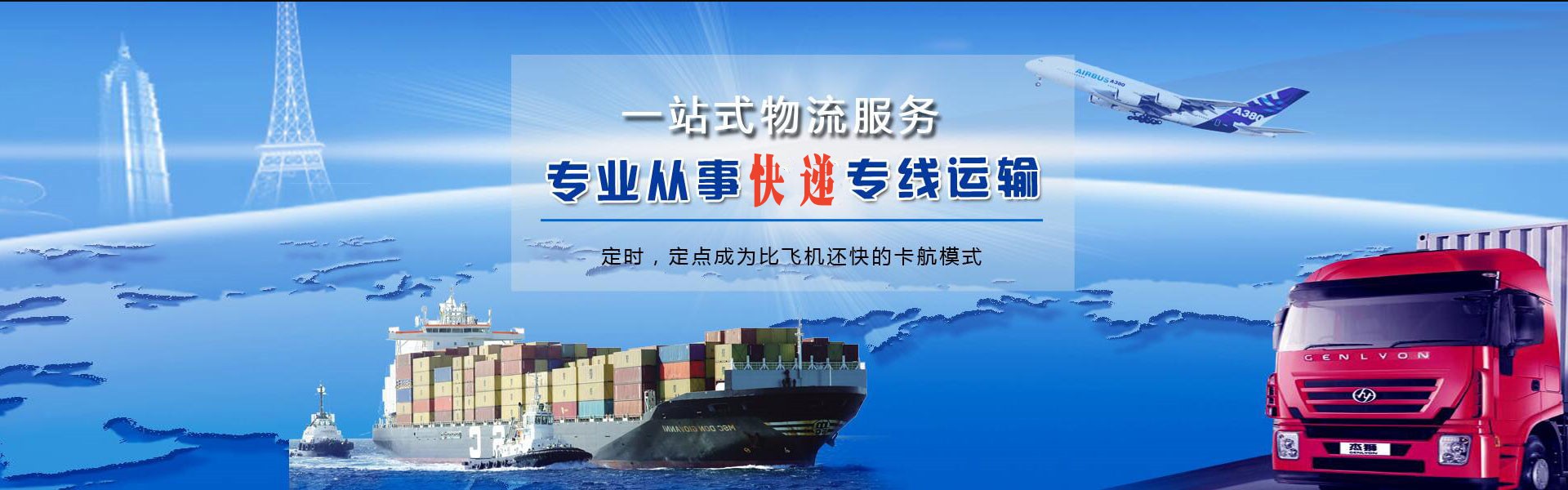 昌洒镇到克罗地亚物流公司-昌洒镇至克罗地亚物流专线-昌洒镇空运到克罗地亚-优时通物流有限公司