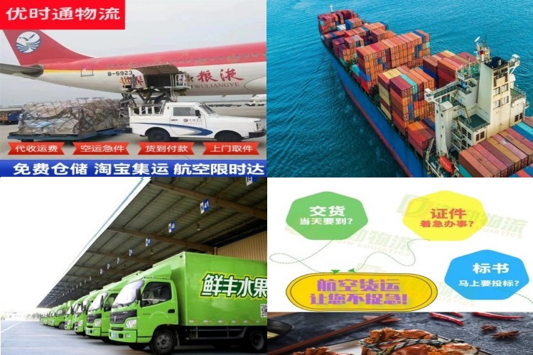 昌洒镇到克罗地亚航空货运公司-昌洒镇到克罗地亚物流专线