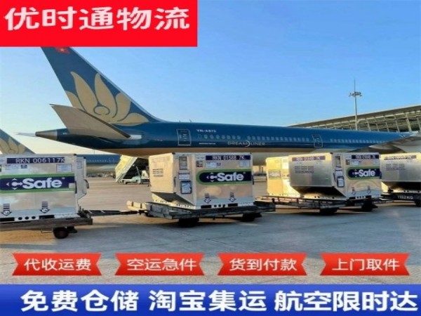 昌洒镇到克罗地亚空运加急专线